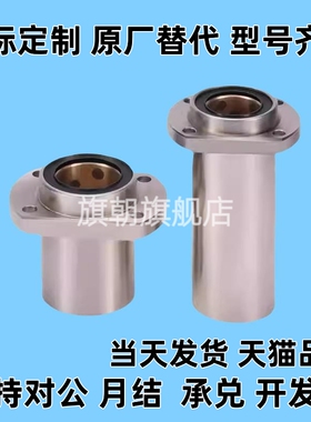 OGF61/62无油石墨铜衬套扁法兰直线轴承OGE61/62-d10 12 16 20 25