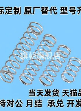 圆线弹簧外径SUM不锈钢UR6/8-5/10/15/20/25/30/35/40/45/50/70