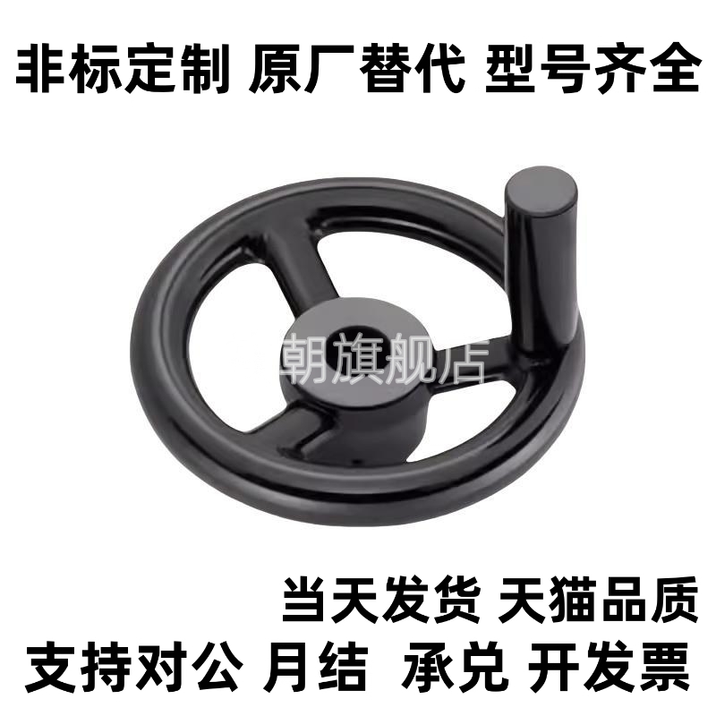 C-PHLFK手轮PHLK80-10/PHSK100-12/125-15/140/160/180/200-18/16