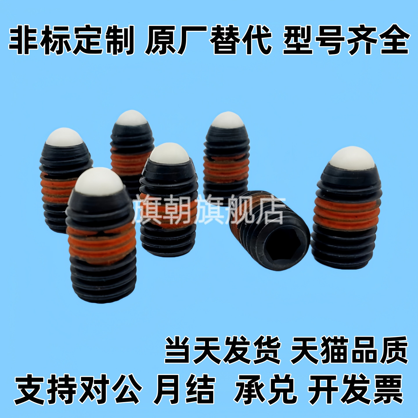 ZAC23/24球头柱塞NBSJ/NBPW 3/4/5/6/8/10/12/16定位珠玻珠波仔国