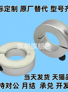 FBS01/02/21/22/06-D20/D16/D25/D30聚氨酯D35固定环SCD20/15/D12