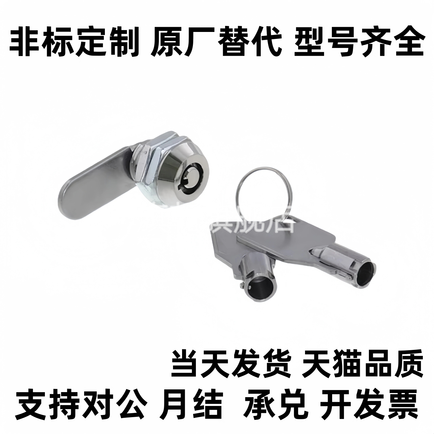 LOCNL1 转向节锁 LOCNL2