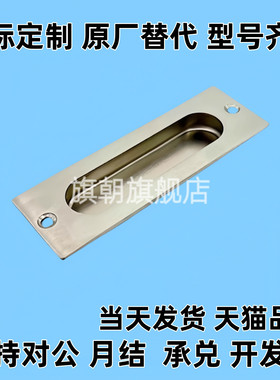 304不锈钢嵌入式拉手PULR-118暗拉手衣柜门把手抽屉暗拉手扣手