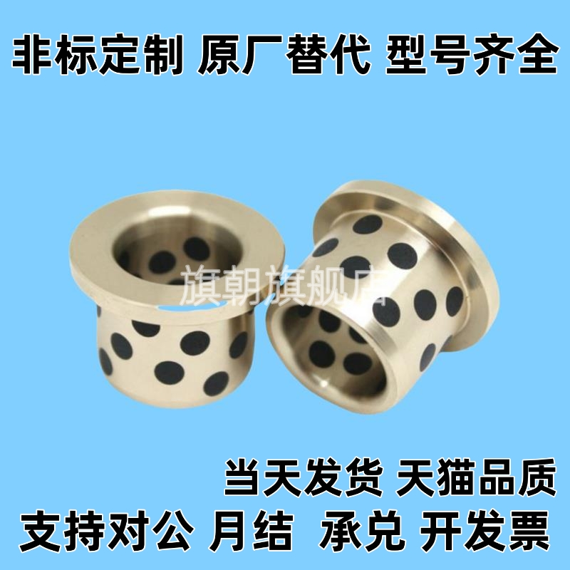 OFN02无油 MPFZU5 6 8 10 12 13 15 16 20 25 30C-MUFZU 石墨铜套