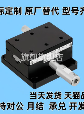 E-EIL01-50/60/90手动位移台 X轴燕尾槽式手动滑台XDTS