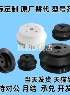 ZP32/40/50/63/80/100/125HBN/HBS重载型吸嘴风琴型真空吸盘