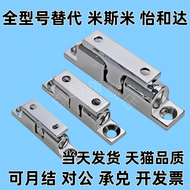 不锈钢工业设备门碰 球形扣 HFW21 BCAS32 43 50 70