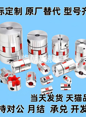 联轴器DCK01/DCM01-D30 D40-B R-d10 d11 d12-e14 e15 e16