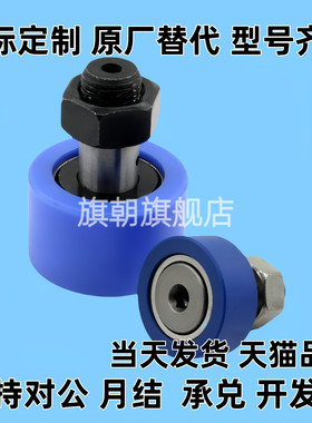 包胶凸轮轴承随动器E-BPY41/43/61/63-d10-D22-D26-d12-D30-D32