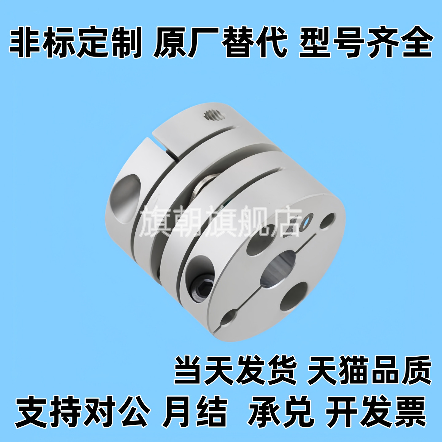 联轴器SFC-050DA2 060DA2-8B 10B 12B 14B-20B 22B