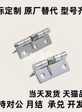 HFG41-40/50/65/75 HFG51 不锈钢弹簧蝶形铰链柜门合页 1:1