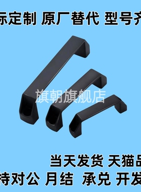 型号 树脂拉手 XAB01-L90/L120/L180 XAB02