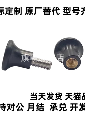 蘑菇型把手HAQ07-M5/M6/M8/M10/M12-D17/HAQ01/HAQ02/HAQ03/HAQ06