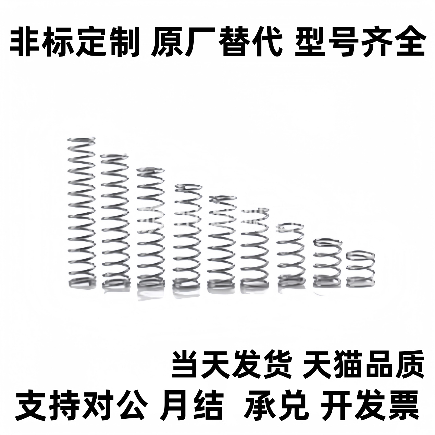 压缩弹簧SUML-D2D3D4D5D6D8D10D12D13D16D20-L5L30L45L60L80