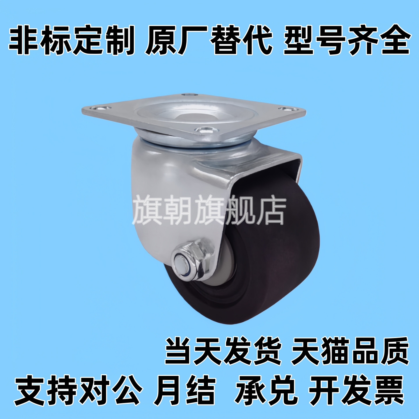 CHJFM/CHJF75/75A CHJK CHJS脚轮万向轮CHJKM 50 50A CHJSM 65