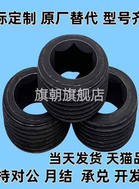 内六角通孔螺塞 喉塞MSWA8/10/12/14/16/18/20/22/24/25/26/27/28