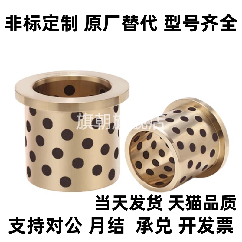 E-LMPFZU无油衬套 C-MUFZU石墨铜套 OFN02 MPFZU 8 JFB自润滑轴承