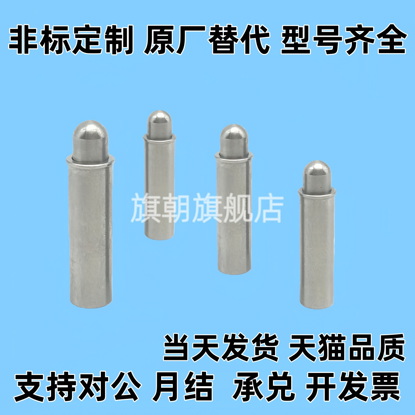 MPJS/MPFS 1.5-1.5 2-1.5 3-3 4-3 5-4 平头销小径弹簧柱塞短型