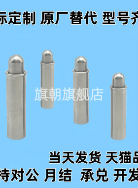 MPJS/MPFS 1.5-1.5 2-1.5 3-3 4-3 5-4 平头销小径弹簧柱塞短型