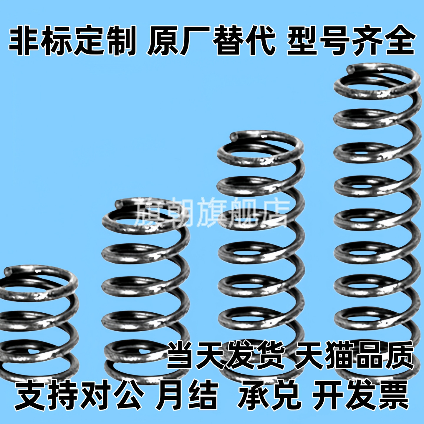 UM4/5-5/10/15/20/25/30/35/40/45/50/60圆线螺旋弹簧 不锈钢现货