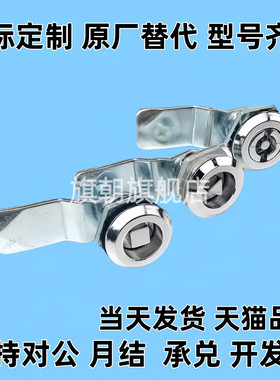 同圆柱锁 圆型 带锁芯 XAS01 XAS02 XAS11 XAS21