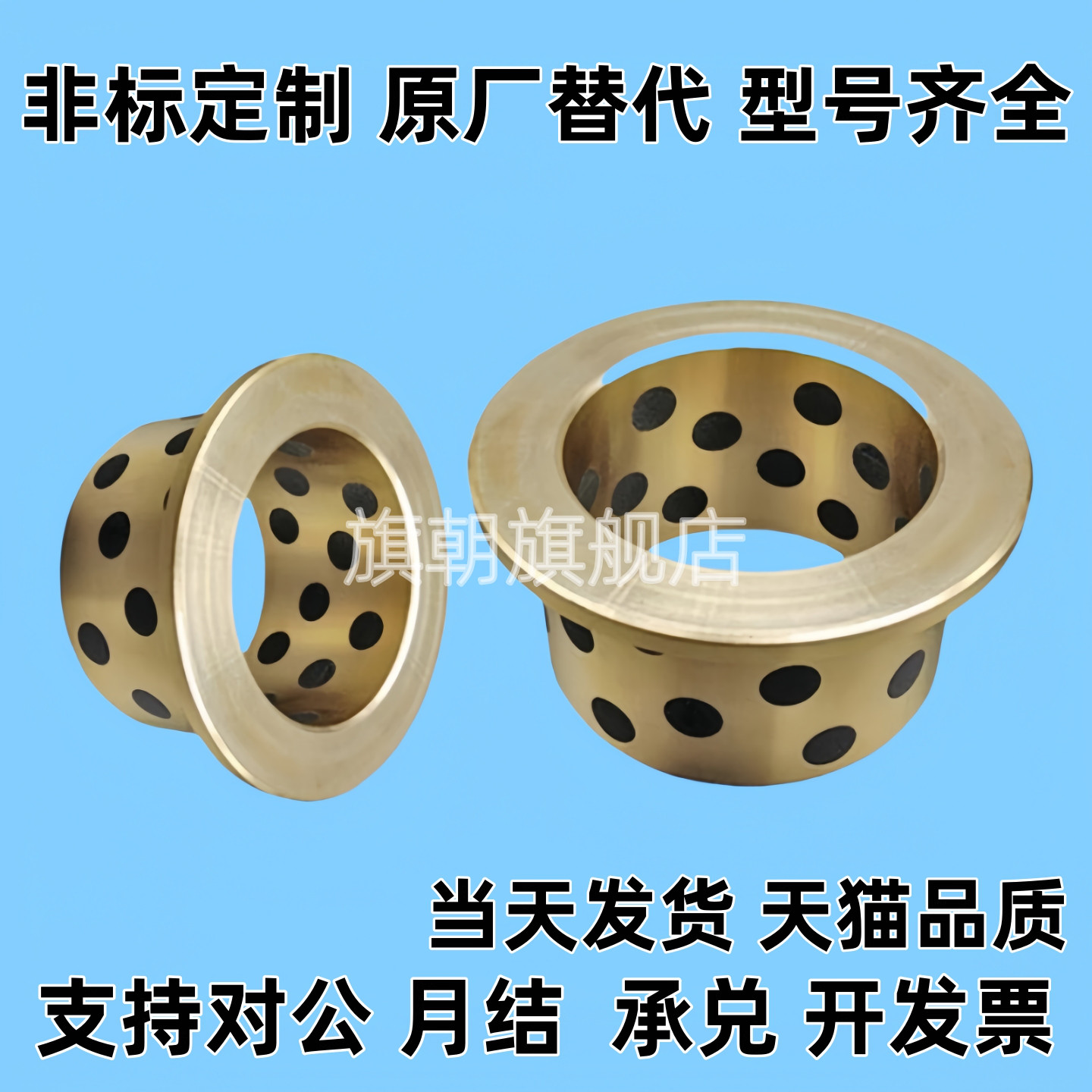 无油衬套MPFZU 6OFN02E-LMPFZU C-MUFZU JFB自润滑轴承石墨铜套