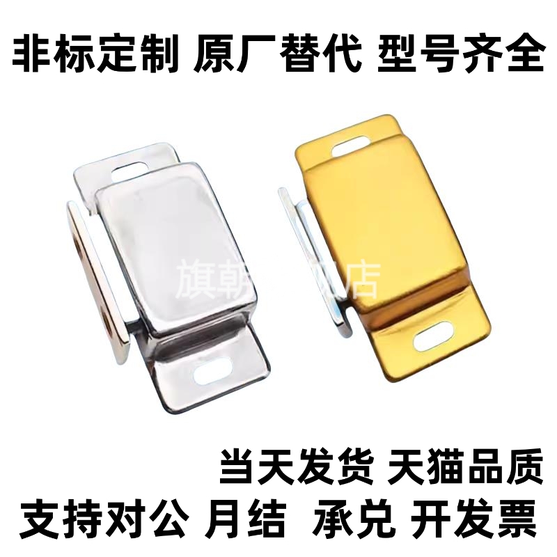 MGCE2/1不锈钢磁力扣门吸C-MGCB1/2 MGCB2/1门碰MGCE1S/C-MGCE1/2