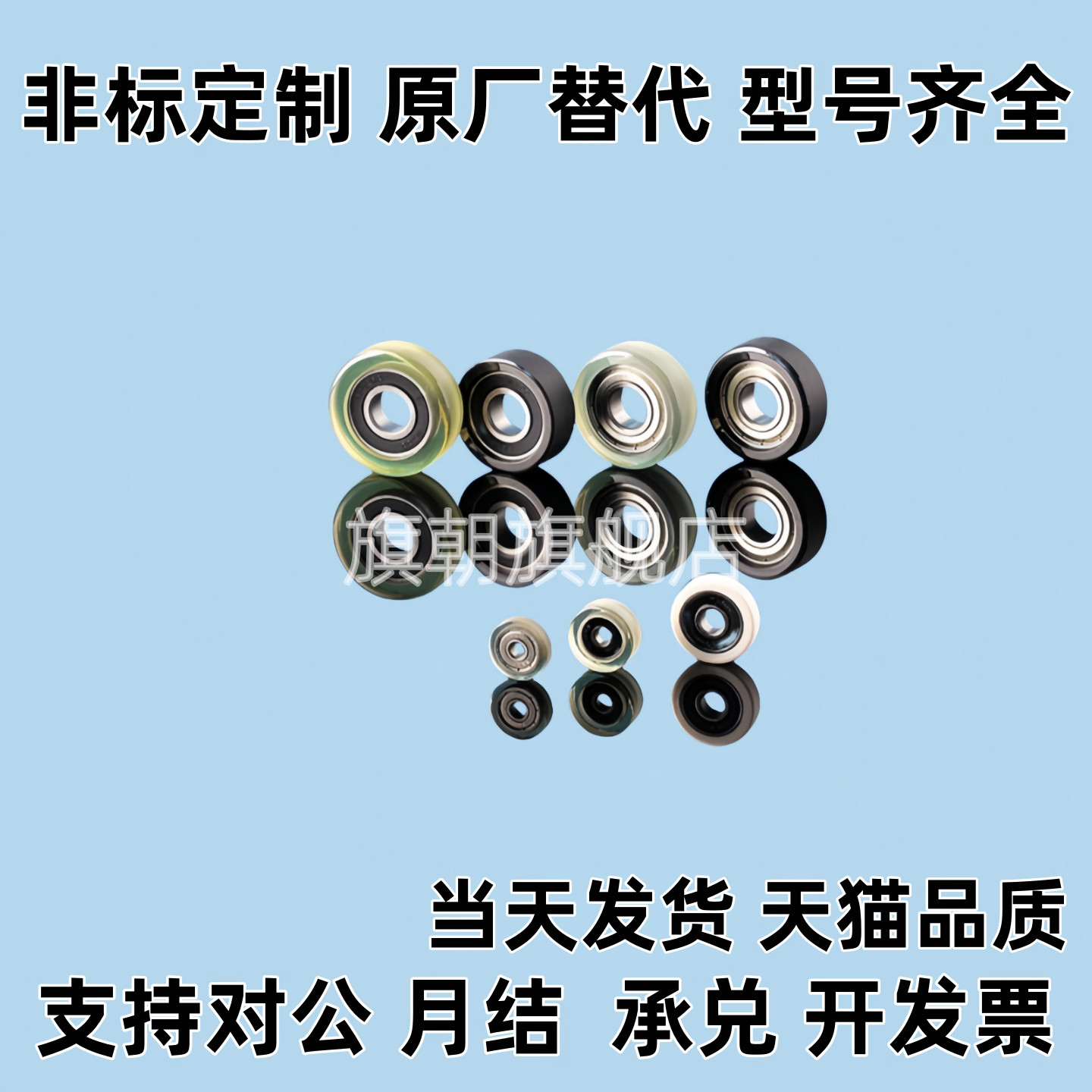 轴承聚氨酯UMSB4530AUMBB40 C-UMBW3 4 5 6 8-10 12 13 16 20 28