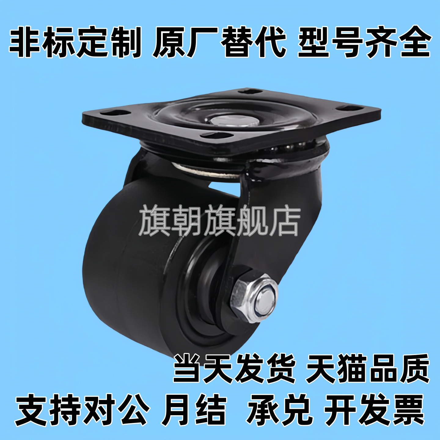 78x78 CSHN75-N CSHN65-N CSHK75 CKZJ75 CKZK65重型万向尼龙脚轮