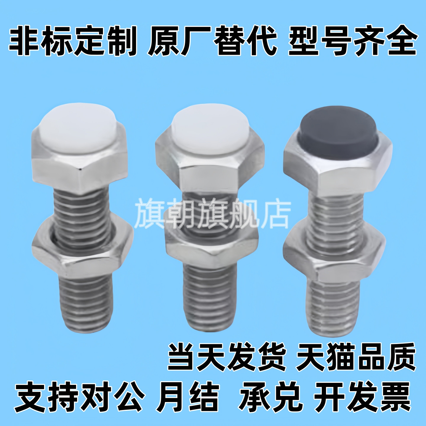 PSST12-30带聚缩醛止动螺栓型 肩型 外六角型止动螺栓