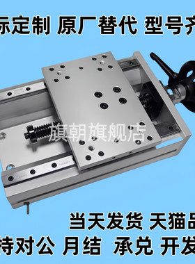 手动组件位移台滑台SY-KUEH20-A B C-170 220 320 370 420 470