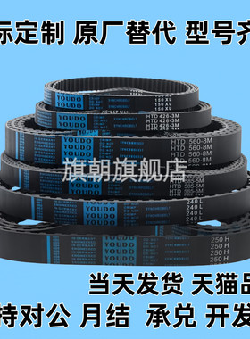 旗朝 同步带 HTBN195/201/207/213/219/264/S3M-60-100-150-200