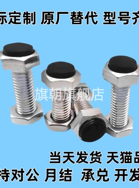 TDC21粗牙碳钢镀锌止动螺栓 USRTH4/5/6/8/10/12-/15/20/30/50/70