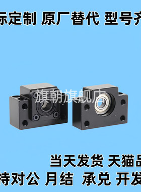 滚珠丝杠螺母支撑座BK/BF/EK/EF6 8 10 12 15 17 20 25 30 35 40
