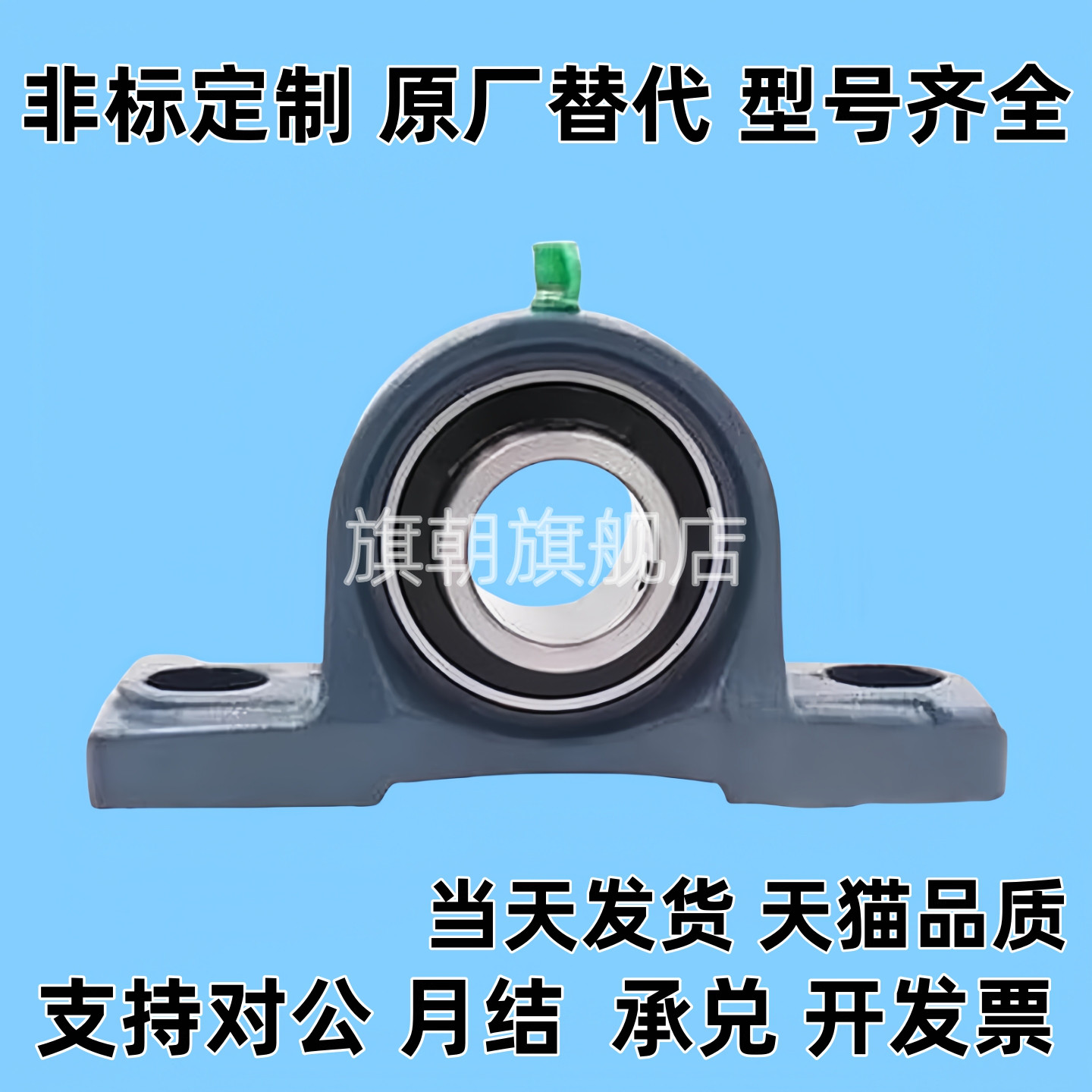 带座轴承立式 BRTA BRTC-12 15 17 20 25 30 35 40 45 50