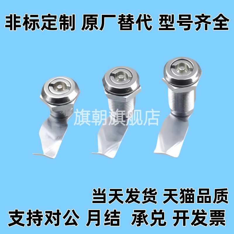 XAS02/81/82/83/84/85/86-H20 H21 H30 H40圆柱锁 电柜箱锁