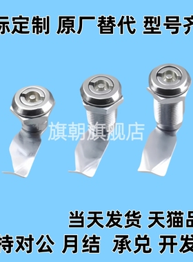 XAS02/81/82/83/84/85/86-H20 H21 H30 H40圆柱锁 电柜箱锁