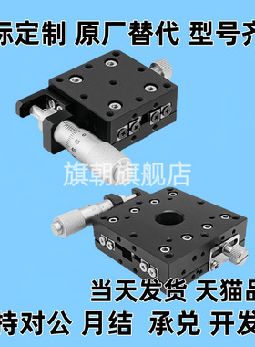 XCRS/ZCRS/XYCRS/XYCRSC 40/60/80XYZ轴交叉滚子导轨型手动滑台