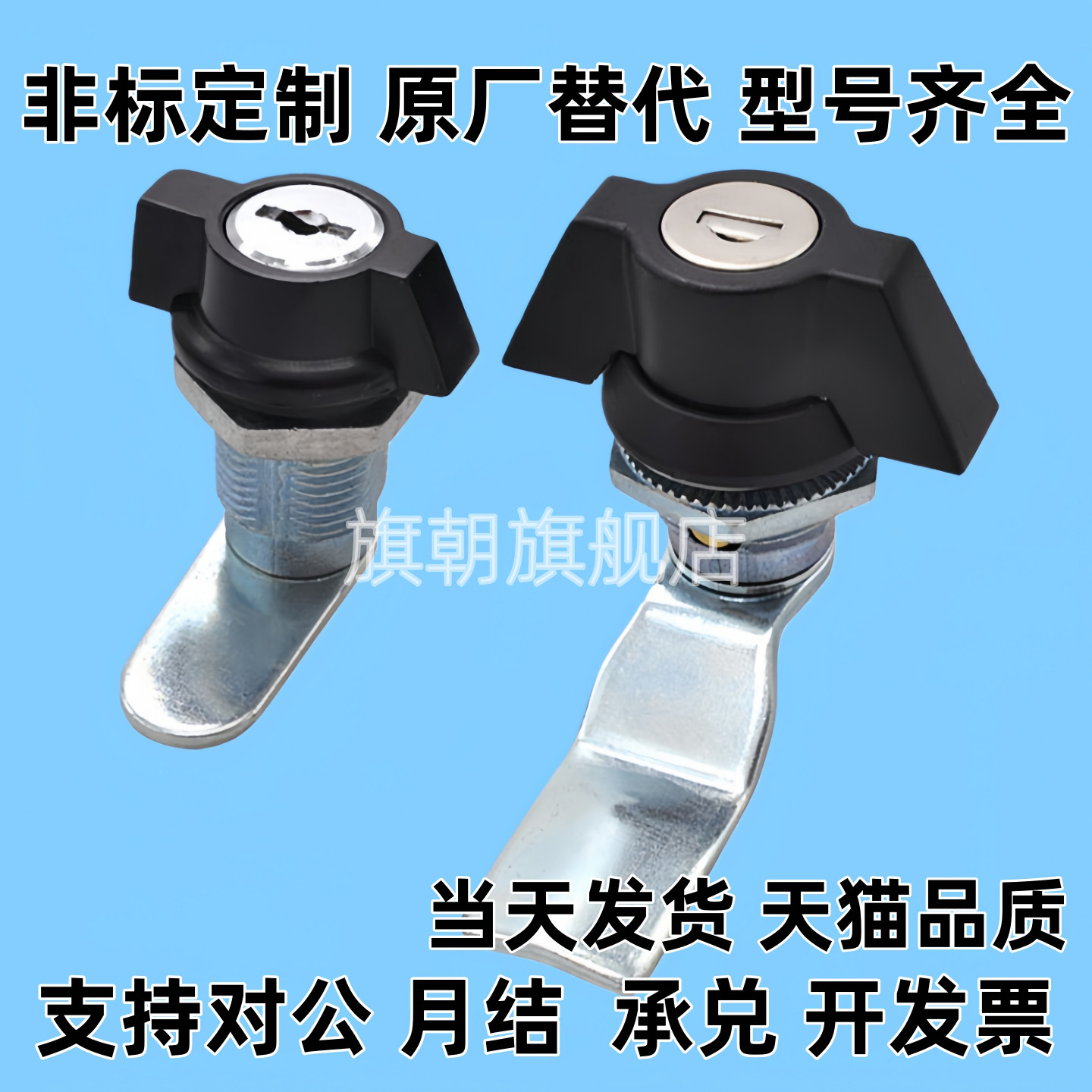 SK1-016-3W-2电箱门0815机柜019转舌锁101B/063-1W/3B/2S/6-P/017