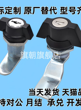 SK1-016-3W-2电箱门0815机柜019转舌锁101B/063-1W/3B/2S/6-P/017