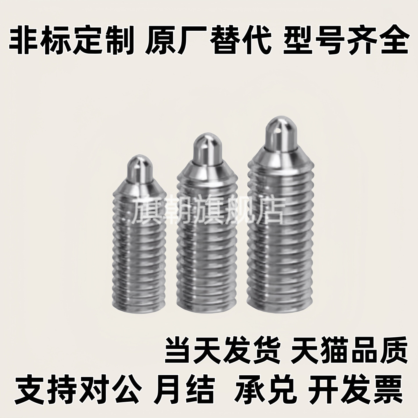 不锈钢弹簧柱塞C-SPJK C-SPJX M3 4 5 6 8 10 C-SPJZ3-20定位螺丝