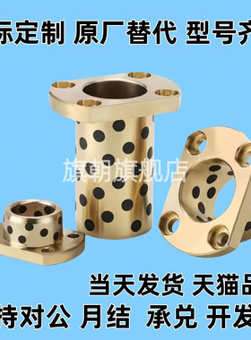 OFR04-d20-d25-L25-L30-L35-L40 OFR05双切边法兰无油衬套C-MUTNZ