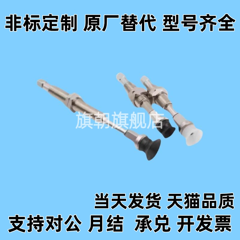 MC型吸盘侧边进气ZPR40/50BNJ/BSJ/UNJ/USJ/CNJ/CSJ20-08/06-A14