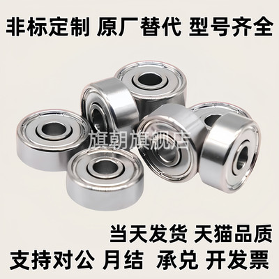 不锈钢/微型滚珠轴承 BAF 638 688 678 608 698 628 636 ZZ-SUS