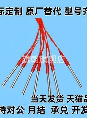 加热器E-MCHK5 6 8-30 40 50 60 80-V220-W40 W50 W60 W100 W150