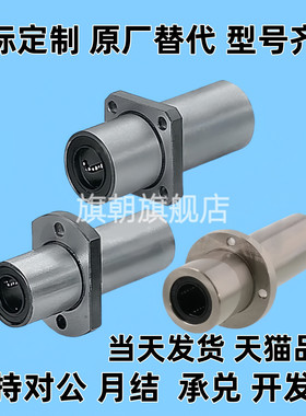 LHKMSNL LHKMRNL LHKMCNL 6/8/10/12/16/20/25/30/35/40直线轴承