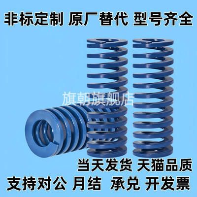 Y和达矩形螺旋弹簧YSWL-D25-L20/25/30/35/40/45/50/55/60-d12.5