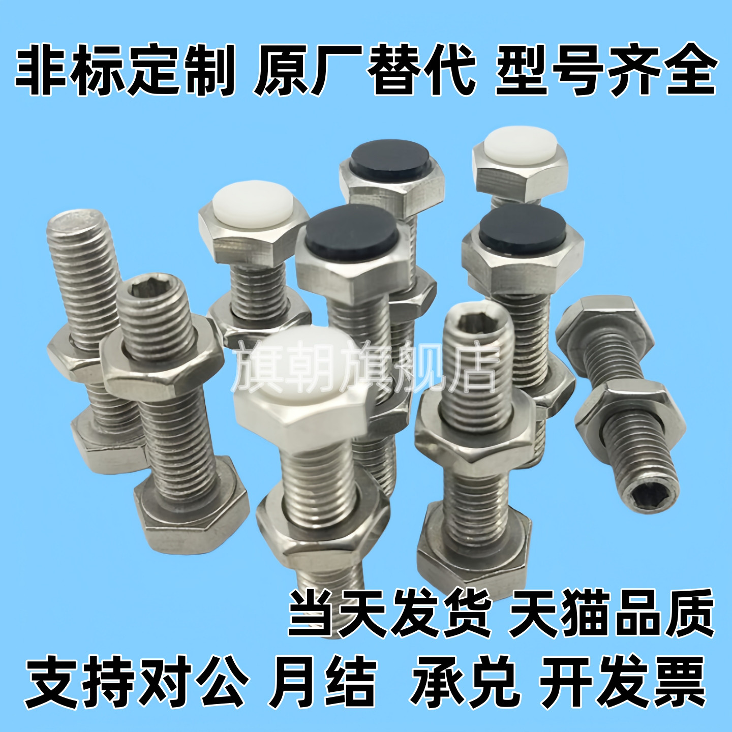 TDC11限位止动螺丝固限位螺栓SUSTH6/8-20/25/30/35/40/45/50/60