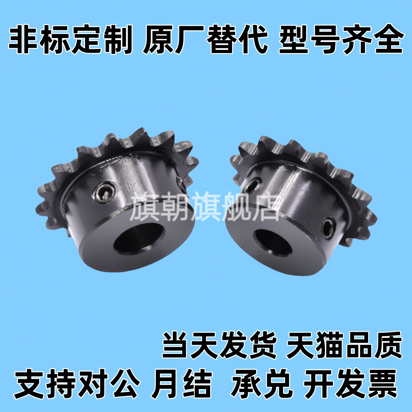 双驱链轮SP40SD12 13 14 15 16 17 18-N-15 18 20 25齿轮