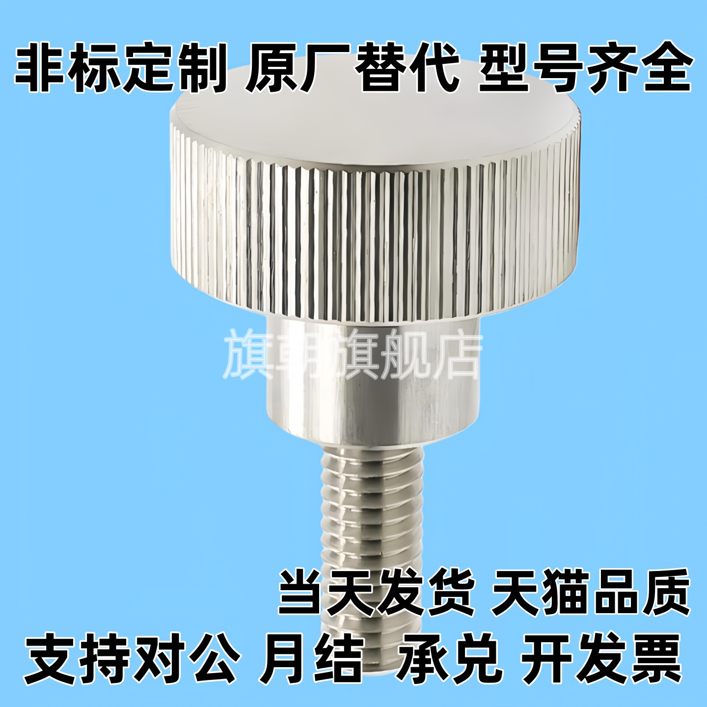 加厚型压纹旋钮 HAW29-M3/M4-L6/L10/L16-H5/6/7/8/9/11/12/17